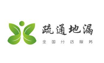 专业下水管道疏通高压车清理清淤清洗市政管道-吸抽化粪池淤泥污水池清掏-地漏马桶堵塞检测维修的附近公司热线电话_高压车疏通下水管道清理淤洗市政管道-专业吸抽化粪池淤泥污水池清掏-地漏马桶堵塞检测维修的公司电话 专业下水管道疏通高压车清理清淤清洗市政管道-吸抽化粪池淤泥污水池清掏-地漏马桶堵塞检测维修的附近公司热线电话_高压车疏通下水管道清理淤洗市政管道-专业吸抽化粪池淤泥污水池清掏-地漏马桶堵塞检测维修的公司电话