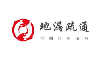 专业下水管道疏通高压车清理清淤清洗市政管道-吸抽化粪池淤泥污水池清掏-地漏马桶堵塞检测维修的附近公司热线电话_下水管道专业疏通-高压车清理清淤清洗市政管道-吸抽化粪池淤泥污水井池清掏-地漏马桶厕所堵塞防臭处理检测维修的附近公司热线电话