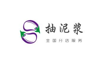 下水管道专业疏通-高压车清理清淤清洗市政管道-吸抽化粪池淤泥污水井池清掏-地漏马桶厕所堵塞防臭处理检测维修的附近公司热线电话_专业下水管道疏通高压车清理清淤清洗市政管道-吸抽化粪池淤泥污水池清掏-地漏马桶堵塞检测维修的附近公司热线电话