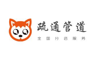 高压车疏通下水管道清理淤洗市政管道-专业吸抽化粪池淤泥污水池清掏-地漏马桶堵塞检测维修的公司电话_下水管道专业疏通-高压车清理清淤清洗市政管道-吸抽化粪池淤泥污水井池清掏-地漏马桶厕所堵塞防臭处理检测维修的附近公司热线电话 高压车疏通下水管道清理淤洗市政管道-专业吸抽化粪池淤泥污水池清掏-地漏马桶堵塞检测维修的公司电话_下水管道专业疏通-高压车清理清淤清洗市政管道-吸抽化粪池淤泥污水井池清掏-地漏马桶厕所堵塞防臭处理检测维修的附近公司热线电话
