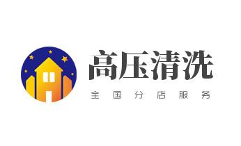 专业下水管道疏通高压车清理清淤清洗市政管道-吸抽化粪池淤泥污水池清掏-地漏马桶堵塞检测维修的附近公司热线电话_下水管道专业疏通-高压车清理清淤清洗市政管道-吸抽化粪池淤泥污水井池清掏-地漏马桶厕所堵塞防臭处理检测维修的附近公司热线电话