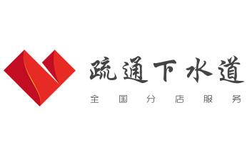 高压车疏通下水管道清理淤洗市政管道-专业吸抽化粪池淤泥污水池清掏-地漏马桶堵塞检测维修的公司电话_高压车疏通下水管道清理淤洗市政管道-专业吸抽化粪池淤泥污水池清掏-地漏马桶堵塞检测维修的公司电话 高压车疏通下水管道清理淤洗市政管道-专业吸抽化粪池淤泥污水池清掏-地漏马桶堵塞检测维修的公司电话_高压车疏通下水管道清理淤洗市政管道-专业吸抽化粪池淤泥污水池清掏-地漏马桶堵塞检测维修的公司电话