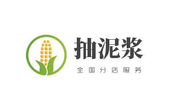 下水管道疏通专业高压车清理清淤清洗市政管道-吸抽化粪池淤泥污水池清掏-地漏马桶卫生间厨房堵塞漏水检测维修的附近公司热线电话_下水管道专业疏通-高压车清理清淤清洗市政管道-吸抽化粪池淤泥污水井池清掏-地漏马桶厕所堵塞防臭处理检测维修的附近公司热线电话