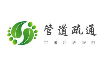 下水管道专业疏通-高压车清理清淤清洗市政管道-吸抽化粪池淤泥污水井池清掏-地漏马桶厕所堵塞防臭处理检测维修的附近公司热线电话_专业下水管道疏通高压车清理清淤清洗市政管道-吸抽化粪池淤泥污水池清掏-地漏马桶堵塞检测维修的附近公司热线电话