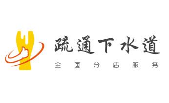 专业下水管道疏通高压车清理清淤清洗市政管道-吸抽化粪池淤泥污水池清掏-地漏马桶堵塞检测维修的附近公司热线电话_专业下水管道疏通高压车清理清淤清洗市政管道-吸抽化粪池淤泥污水池清掏-地漏马桶堵塞检测维修的附近公司热线电话 专业下水管道疏通高压车清理清淤清洗市政管道-吸抽化粪池淤泥污水池清掏-地漏马桶堵塞检测维修的附近公司热线电话_专业下水管道疏通高压车清理清淤清洗市政管道-吸抽化粪池淤泥污水池清掏-地漏马桶堵塞检测维修的附近公司热线电话
