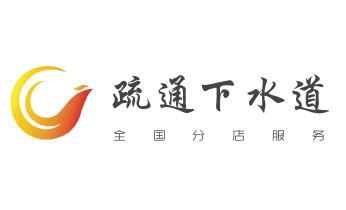 高压车疏通下水管道清理淤洗市政管道-专业吸抽化粪池淤泥污水池清掏-地漏马桶堵塞检测维修的公司电话_下水管道疏通专业高压车清理清淤清洗市政管道-吸抽化粪池淤泥污水池清掏-地漏马桶卫生间厨房堵塞漏水检测维修的附近公司热线电话