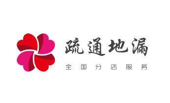 下水管道疏通专业高压车清理清淤清洗市政管道-吸抽化粪池淤泥污水池清掏-地漏马桶卫生间厨房堵塞漏水检测维修的附近公司热线电话_专业下水管道疏通高压车清理清淤清洗市政管道-吸抽化粪池淤泥污水池清掏-地漏马桶堵塞检测维修的附近公司热线电话 下水管道疏通专业高压车清理清淤清洗市政管道-吸抽化粪池淤泥污水池清掏-地漏马桶卫生间厨房堵塞漏水检测维修的附近公司热线电话_专业下水管道疏通高压车清理清淤清洗市政管道-吸抽化粪池淤泥污水池清掏-地漏马桶堵塞检测维修的附近公司热线电话