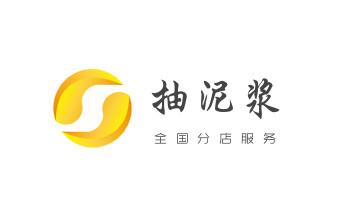 下水管道专业疏通-高压车清理清淤清洗市政管道-吸抽化粪池淤泥污水井池清掏-地漏马桶厕所堵塞防臭处理检测维修的附近公司热线电话_专业下水管道疏通高压车清理清淤清洗市政管道-吸抽化粪池淤泥污水池清掏-地漏马桶堵塞检测维修的附近公司热线电话