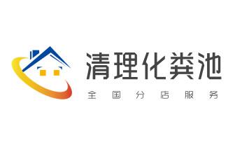 下水管道专业疏通-高压车清理清淤清洗市政管道-吸抽化粪池淤泥污水井池清掏-地漏马桶厕所堵塞防臭处理检测维修的附近公司热线电话_下水管道专业疏通-高压车清理清淤清洗市政管道-吸抽化粪池淤泥污水井池清掏-地漏马桶厕所堵塞防臭处理检测维修的附近公司热线电话