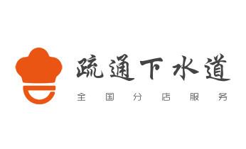 下水管道疏通专业高压车清理清淤清洗市政管道-吸抽化粪池淤泥污水池清掏-地漏马桶卫生间厨房堵塞漏水检测维修的附近公司热线电话_下水管道专业疏通-高压车清理清淤清洗市政管道-吸抽化粪池淤泥污水井池清掏-地漏马桶厕所堵塞防臭处理检测维修的附近公司热线电话