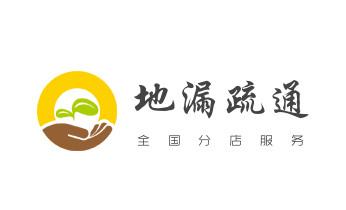 下水管道专业疏通-高压车清理清淤清洗市政管道-吸抽化粪池淤泥污水井池清掏-地漏马桶厕所堵塞防臭处理检测维修的附近公司热线电话_下水管道疏通专业高压车清理清淤清洗市政管道-吸抽化粪池淤泥污水池清掏-地漏马桶卫生间厨房堵塞漏水检测维修的附近公司热线电话 下水管道专业疏通-高压车清理清淤清洗市政管道-吸抽化粪池淤泥污水井池清掏-地漏马桶厕所堵塞防臭处理检测维修的附近公司热线电话_下水管道疏通专业高压车清理清淤清洗市政管道-吸抽化粪池淤泥污水池清掏-地漏马桶卫生间厨房堵塞漏水检测维修的附近公司热线电话