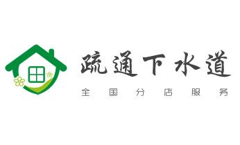 高压车疏通下水管道清理淤洗市政管道-专业吸抽化粪池淤泥污水池清掏-地漏马桶堵塞检测维修的公司电话_下水管道专业疏通-高压车清理清淤清洗市政管道-吸抽化粪池淤泥污水井池清掏-地漏马桶厕所堵塞防臭处理检测维修的附近公司热线电话