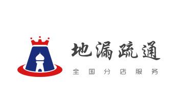 下水管道疏通专业高压车清理清淤清洗市政管道-吸抽化粪池淤泥污水池清掏-地漏马桶卫生间厨房堵塞漏水检测维修的附近公司热线电话_高压车疏通下水管道清理淤洗市政管道-专业吸抽化粪池淤泥污水池清掏-地漏马桶堵塞检测维修的公司电话 下水管道疏通专业高压车清理清淤清洗市政管道-吸抽化粪池淤泥污水池清掏-地漏马桶卫生间厨房堵塞漏水检测维修的附近公司热线电话_高压车疏通下水管道清理淤洗市政管道-专业吸抽化粪池淤泥污水池清掏-地漏马桶堵塞检测维修的公司电话