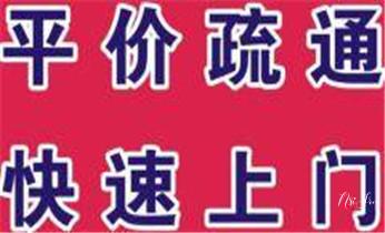高压车疏通下水管道清理淤洗市政管道-专业吸抽化粪池淤泥污水池清掏-地漏马桶堵塞检测维修的公司电话_下水管道疏通专业高压车清理清淤清洗市政管道-吸抽化粪池淤泥污水池清掏-地漏马桶卫生间厨房堵塞漏水检测维修的附近公司热线电话