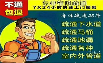 高压车疏通下水管道清理淤洗市政管道-专业吸抽化粪池淤泥污水池清掏-地漏马桶堵塞检测维修的公司电话_下水管道专业疏通-高压车清理清淤清洗市政管道-吸抽化粪池淤泥污水井池清掏-地漏马桶厕所堵塞防臭处理检测维修的附近公司热线电话 高压车疏通下水管道清理淤洗市政管道-专业吸抽化粪池淤泥污水池清掏-地漏马桶堵塞检测维修的公司电话_下水管道专业疏通-高压车清理清淤清洗市政管道-吸抽化粪池淤泥污水井池清掏-地漏马桶厕所堵塞防臭处理检测维修的附近公司热线电话