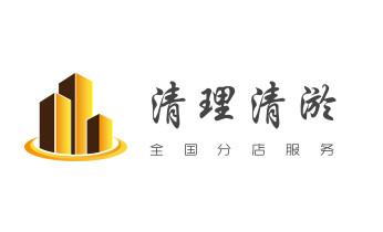 下水管道疏通专业高压车清理清淤清洗市政管道-吸抽化粪池淤泥污水池清掏-地漏马桶卫生间厨房堵塞漏水检测维修的附近公司热线电话_高压车疏通下水管道清理淤洗市政管道-专业吸抽化粪池淤泥污水池清掏-地漏马桶堵塞检测维修的公司电话