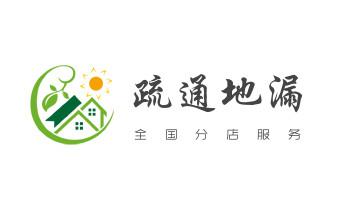 下水管道疏通专业高压车清理清淤清洗市政管道-吸抽化粪池淤泥污水池清掏-地漏马桶卫生间厨房堵塞漏水检测维修的附近公司热线电话_下水管道疏通专业高压车清理清淤清洗市政管道-吸抽化粪池淤泥污水池清掏-地漏马桶卫生间厨房堵塞漏水检测维修的附近公司热线电话