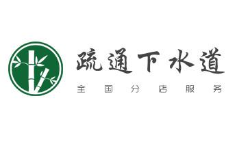 专业下水管道疏通高压车清理清淤清洗市政管道-吸抽化粪池淤泥污水池清掏-地漏马桶堵塞检测维修的附近公司热线电话_下水管道疏通专业高压车清理清淤清洗市政管道-吸抽化粪池淤泥污水池清掏-地漏马桶卫生间厨房堵塞漏水检测维修的附近公司热线电话 专业下水管道疏通高压车清理清淤清洗市政管道-吸抽化粪池淤泥污水池清掏-地漏马桶堵塞检测维修的附近公司热线电话_下水管道疏通专业高压车清理清淤清洗市政管道-吸抽化粪池淤泥污水池清掏-地漏马桶卫生间厨房堵塞漏水检测维修的附近公司热线电话