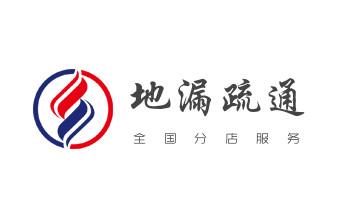 下水管道疏通专业高压车清理清淤清洗市政管道-吸抽化粪池淤泥污水池清掏-地漏马桶卫生间厨房堵塞漏水检测维修的附近公司热线电话_专业下水管道疏通高压车清理清淤清洗市政管道-吸抽化粪池淤泥污水池清掏-地漏马桶堵塞检测维修的附近公司热线电话 下水管道疏通专业高压车清理清淤清洗市政管道-吸抽化粪池淤泥污水池清掏-地漏马桶卫生间厨房堵塞漏水检测维修的附近公司热线电话_专业下水管道疏通高压车清理清淤清洗市政管道-吸抽化粪池淤泥污水池清掏-地漏马桶堵塞检测维修的附近公司热线电话