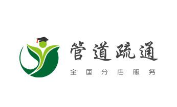 高压车疏通下水管道清理淤洗市政管道-专业吸抽化粪池淤泥污水池清掏-地漏马桶堵塞检测维修的公司电话_专业下水管道疏通高压车清理清淤清洗市政管道-吸抽化粪池淤泥污水池清掏-地漏马桶堵塞检测维修的附近公司热线电话 高压车疏通下水管道清理淤洗市政管道-专业吸抽化粪池淤泥污水池清掏-地漏马桶堵塞检测维修的公司电话_专业下水管道疏通高压车清理清淤清洗市政管道-吸抽化粪池淤泥污水池清掏-地漏马桶堵塞检测维修的附近公司热线电话