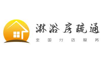 高压车疏通下水管道清理淤洗市政管道-专业吸抽化粪池淤泥污水池清掏-地漏马桶堵塞检测维修的公司电话_下水管道专业疏通-高压车清理清淤清洗市政管道-吸抽化粪池淤泥污水井池清掏-地漏马桶厕所堵塞防臭处理检测维修的附近公司热线电话 高压车疏通下水管道清理淤洗市政管道-专业吸抽化粪池淤泥污水池清掏-地漏马桶堵塞检测维修的公司电话_下水管道专业疏通-高压车清理清淤清洗市政管道-吸抽化粪池淤泥污水井池清掏-地漏马桶厕所堵塞防臭处理检测维修的附近公司热线电话