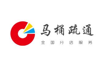 下水管道专业疏通-高压车清理清淤清洗市政管道-吸抽化粪池淤泥污水井池清掏-地漏马桶厕所堵塞防臭处理检测维修的附近公司热线电话_下水管道专业疏通-高压车清理清淤清洗市政管道-吸抽化粪池淤泥污水井池清掏-地漏马桶厕所堵塞防臭处理检测维修的附近公司热线电话 下水管道专业疏通-高压车清理清淤清洗市政管道-吸抽化粪池淤泥污水井池清掏-地漏马桶厕所堵塞防臭处理检测维修的附近公司热线电话_下水管道专业疏通-高压车清理清淤清洗市政管道-吸抽化粪池淤泥污水井池清掏-地漏马桶厕所堵塞防臭处理检测维修的附近公司热线电话