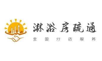 下水管道疏通专业高压车清理清淤清洗市政管道-吸抽化粪池淤泥污水池清掏-地漏马桶卫生间厨房堵塞漏水检测维修的附近公司热线电话_高压车疏通下水管道清理淤洗市政管道-专业吸抽化粪池淤泥污水池清掏-地漏马桶堵塞检测维修的公司电话 下水管道疏通专业高压车清理清淤清洗市政管道-吸抽化粪池淤泥污水池清掏-地漏马桶卫生间厨房堵塞漏水检测维修的附近公司热线电话_高压车疏通下水管道清理淤洗市政管道-专业吸抽化粪池淤泥污水池清掏-地漏马桶堵塞检测维修的公司电话