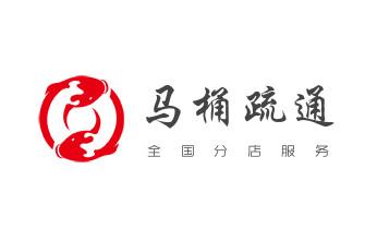 高压车疏通下水管道清理淤洗市政管道-专业吸抽化粪池淤泥污水池清掏-地漏马桶堵塞检测维修的公司电话_专业下水管道疏通高压车清理清淤清洗市政管道-吸抽化粪池淤泥污水池清掏-地漏马桶堵塞检测维修的附近公司热线电话 高压车疏通下水管道清理淤洗市政管道-专业吸抽化粪池淤泥污水池清掏-地漏马桶堵塞检测维修的公司电话_专业下水管道疏通高压车清理清淤清洗市政管道-吸抽化粪池淤泥污水池清掏-地漏马桶堵塞检测维修的附近公司热线电话