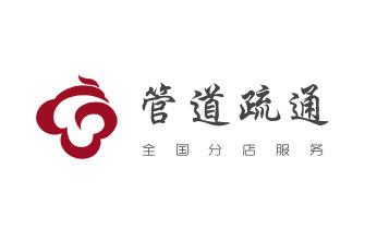 下水管道疏通专业高压车清理清淤清洗市政管道-吸抽化粪池淤泥污水池清掏-地漏马桶卫生间厨房堵塞漏水检测维修的附近公司热线电话_专业下水管道疏通高压车清理清淤清洗市政管道-吸抽化粪池淤泥污水池清掏-地漏马桶堵塞检测维修的附近公司热线电话 下水管道疏通专业高压车清理清淤清洗市政管道-吸抽化粪池淤泥污水池清掏-地漏马桶卫生间厨房堵塞漏水检测维修的附近公司热线电话_专业下水管道疏通高压车清理清淤清洗市政管道-吸抽化粪池淤泥污水池清掏-地漏马桶堵塞检测维修的附近公司热线电话