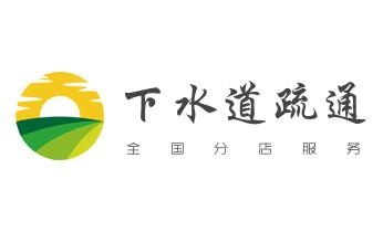 下水管道专业疏通-高压车清理清淤清洗市政管道-吸抽化粪池淤泥污水井池清掏-地漏马桶厕所堵塞防臭处理检测维修的附近公司热线电话_下水管道疏通专业高压车清理清淤清洗市政管道-吸抽化粪池淤泥污水池清掏-地漏马桶卫生间厨房堵塞漏水检测维修的附近公司热线电话 下水管道专业疏通-高压车清理清淤清洗市政管道-吸抽化粪池淤泥污水井池清掏-地漏马桶厕所堵塞防臭处理检测维修的附近公司热线电话_下水管道疏通专业高压车清理清淤清洗市政管道-吸抽化粪池淤泥污水池清掏-地漏马桶卫生间厨房堵塞漏水检测维修的附近公司热线电话