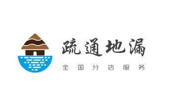 下水管道专业疏通-高压车清理清淤清洗市政管道-吸抽化粪池淤泥污水井池清掏-地漏马桶厕所堵塞防臭处理检测维修的附近公司热线电话_高压车疏通下水管道清理淤洗市政管道-专业吸抽化粪池淤泥污水池清掏-地漏马桶堵塞检测维修的公司电话 下水管道专业疏通-高压车清理清淤清洗市政管道-吸抽化粪池淤泥污水井池清掏-地漏马桶厕所堵塞防臭处理检测维修的附近公司热线电话_高压车疏通下水管道清理淤洗市政管道-专业吸抽化粪池淤泥污水池清掏-地漏马桶堵塞检测维修的公司电话