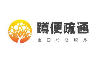 高压车疏通下水管道清理淤洗市政管道-专业吸抽化粪池淤泥污水池清掏-地漏马桶堵塞检测维修的公司电话_专业下水管道疏通高压车清理清淤清洗市政管道-吸抽化粪池淤泥污水池清掏-地漏马桶堵塞检测维修的附近公司热线电话
