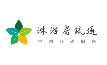 下水管道疏通专业高压车清理清淤清洗市政管道-吸抽化粪池淤泥污水池清掏-地漏马桶卫生间厨房堵塞漏水检测维修的附近公司热线电话_下水管道专业疏通-高压车清理清淤清洗市政管道-吸抽化粪池淤泥污水井池清掏-地漏马桶厕所堵塞防臭处理检测维修的附近公司热线电话