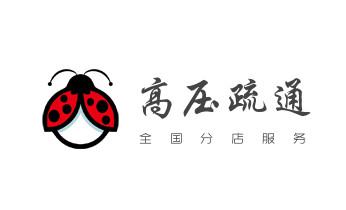 专业下水管道疏通高压车清理清淤清洗市政管道-吸抽化粪池淤泥污水池清掏-地漏马桶堵塞检测维修的附近公司热线电话_下水管道专业疏通-高压车清理清淤清洗市政管道-吸抽化粪池淤泥污水井池清掏-地漏马桶厕所堵塞防臭处理检测维修的附近公司热线电话
