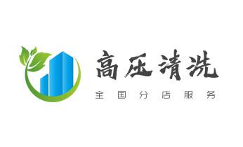 下水管道专业疏通-高压车清理清淤清洗市政管道-吸抽化粪池淤泥污水井池清掏-地漏马桶厕所堵塞防臭处理检测维修的附近公司热线电话_下水管道疏通专业高压车清理清淤清洗市政管道-吸抽化粪池淤泥污水池清掏-地漏马桶卫生间厨房堵塞漏水检测维修的附近公司热线电话