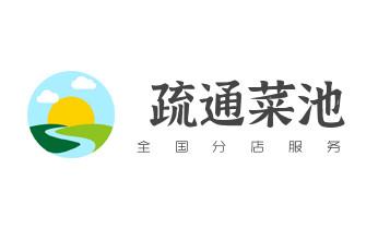 专业下水管道疏通高压车清理清淤清洗市政管道-吸抽化粪池淤泥污水池清掏-地漏马桶堵塞检测维修的附近公司热线电话_下水管道专业疏通-高压车清理清淤清洗市政管道-吸抽化粪池淤泥污水井池清掏-地漏马桶厕所堵塞防臭处理检测维修的附近公司热线电话 专业下水管道疏通高压车清理清淤清洗市政管道-吸抽化粪池淤泥污水池清掏-地漏马桶堵塞检测维修的附近公司热线电话_下水管道专业疏通-高压车清理清淤清洗市政管道-吸抽化粪池淤泥污水井池清掏-地漏马桶厕所堵塞防臭处理检测维修的附近公司热线电话