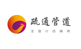 下水管道疏通专业高压车清理清淤清洗市政管道-吸抽化粪池淤泥污水池清掏-地漏马桶卫生间厨房堵塞漏水检测维修的附近公司热线电话_下水管道专业疏通-高压车清理清淤清洗市政管道-吸抽化粪池淤泥污水井池清掏-地漏马桶厕所堵塞防臭处理检测维修的附近公司热线电话