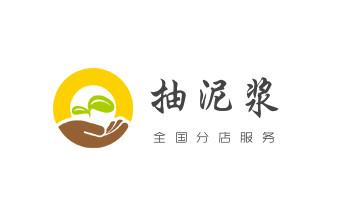 专业下水管道疏通高压车清理清淤清洗市政管道-吸抽化粪池淤泥污水池清掏-地漏马桶堵塞检测维修的附近公司热线电话_高压车疏通下水管道清理淤洗市政管道-专业吸抽化粪池淤泥污水池清掏-地漏马桶堵塞检测维修的公司电话