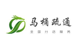 高压车疏通下水管道清理淤洗市政管道-专业吸抽化粪池淤泥污水池清掏-地漏马桶堵塞检测维修的公司电话青岛市南市北黄岛崂山李沧城阳即墨胶州平度莱西
