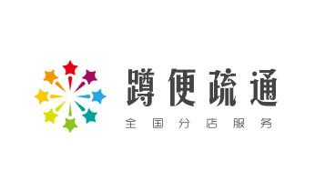 下水管道疏通专业高压车清理清淤清洗市政管道-吸抽化粪池淤泥污水池清掏-地漏马桶卫生间厨房堵塞漏水检测维修的附近公司热线电话_下水管道疏通专业高压车清理清淤清洗市政管道-吸抽化粪池淤泥污水池清掏-地漏马桶卫生间厨房堵塞漏水检测维修的附近公司热线电话