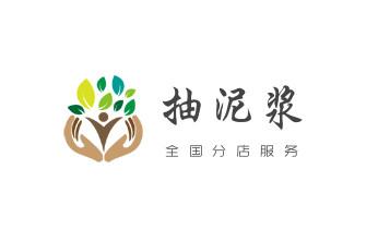 下水管道疏通专业高压车清理清淤清洗市政管道-吸抽化粪池淤泥污水池清掏-地漏马桶卫生间厨房堵塞漏水检测维修的附近公司热线电话_下水管道专业疏通-高压车清理清淤清洗市政管道-吸抽化粪池淤泥污水井池清掏-地漏马桶厕所堵塞防臭处理检测维修的附近公司热线电话