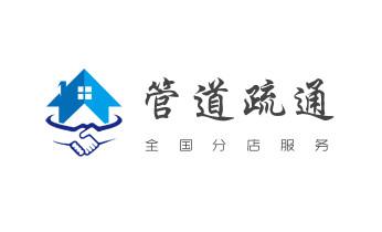 高压车疏通下水管道清理淤洗市政管道-专业吸抽化粪池淤泥污水池清掏-地漏马桶堵塞检测维修的公司电话_专业下水管道疏通高压车清理清淤清洗市政管道-吸抽化粪池淤泥污水池清掏-地漏马桶堵塞检测维修的附近公司热线电话 高压车疏通下水管道清理淤洗市政管道-专业吸抽化粪池淤泥污水池清掏-地漏马桶堵塞检测维修的公司电话_专业下水管道疏通高压车清理清淤清洗市政管道-吸抽化粪池淤泥污水池清掏-地漏马桶堵塞检测维修的附近公司热线电话
