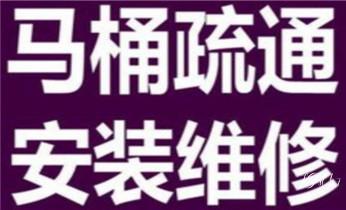下水管道疏通专业高压车清理清淤清洗市政管道-吸抽化粪池淤泥污水池清掏-地漏马桶卫生间厨房堵塞漏水检测维修的附近公司热线电话_高压车疏通下水管道清理淤洗市政管道-专业吸抽化粪池淤泥污水池清掏-地漏马桶堵塞检测维修的公司电话 下水管道疏通专业高压车清理清淤清洗市政管道-吸抽化粪池淤泥污水池清掏-地漏马桶卫生间厨房堵塞漏水检测维修的附近公司热线电话_高压车疏通下水管道清理淤洗市政管道-专业吸抽化粪池淤泥污水池清掏-地漏马桶堵塞检测维修的公司电话