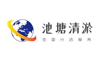 专业下水管道疏通高压车清理清淤清洗市政管道-吸抽化粪池淤泥污水池清掏-地漏马桶堵塞检测维修的附近公司热线电话_专业下水管道疏通高压车清理清淤清洗市政管道-吸抽化粪池淤泥污水池清掏-地漏马桶堵塞检测维修的附近公司热线电话
