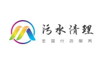 高压车疏通下水管道清理淤洗市政管道-专业吸抽化粪池淤泥污水池清掏-地漏马桶堵塞检测维修的公司电话_下水管道专业疏通-高压车清理清淤清洗市政管道-吸抽化粪池淤泥污水井池清掏-地漏马桶厕所堵塞防臭处理检测维修的附近公司热线电话 高压车疏通下水管道清理淤洗市政管道-专业吸抽化粪池淤泥污水池清掏-地漏马桶堵塞检测维修的公司电话_下水管道专业疏通-高压车清理清淤清洗市政管道-吸抽化粪池淤泥污水井池清掏-地漏马桶厕所堵塞防臭处理检测维修的附近公司热线电话