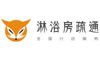高压车疏通下水管道清理淤洗市政管道-专业吸抽化粪池淤泥污水池清掏-地漏马桶堵塞检测维修的公司电话_下水管道疏通专业高压车清理清淤清洗市政管道-吸抽化粪池淤泥污水池清掏-地漏马桶卫生间厨房堵塞漏水检测维修的附近公司热线电话