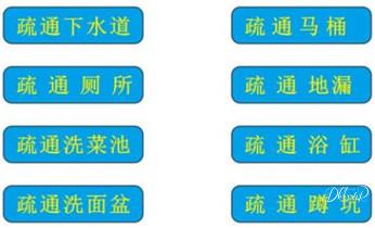 专业下水管道疏通高压车清理清淤清洗市政管道-吸抽化粪池淤泥污水池清掏-地漏马桶堵塞检测维修的附近公司热线电话_专业下水管道疏通高压车清理清淤清洗市政管道-吸抽化粪池淤泥污水池清掏-地漏马桶堵塞检测维修的附近公司热线电话