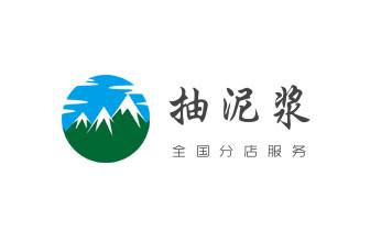 专业下水管道疏通高压车清理清淤清洗市政管道-吸抽化粪池淤泥污水池清掏-地漏马桶堵塞检测维修的附近公司热线电话_下水管道专业疏通-高压车清理清淤清洗市政管道-吸抽化粪池淤泥污水井池清掏-地漏马桶厕所堵塞防臭处理检测维修的附近公司热线电话 专业下水管道疏通高压车清理清淤清洗市政管道-吸抽化粪池淤泥污水池清掏-地漏马桶堵塞检测维修的附近公司热线电话_下水管道专业疏通-高压车清理清淤清洗市政管道-吸抽化粪池淤泥污水井池清掏-地漏马桶厕所堵塞防臭处理检测维修的附近公司热线电话