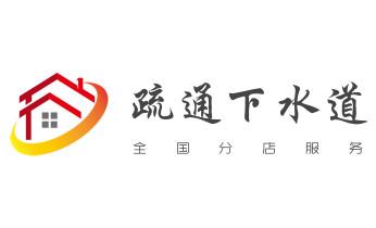 专业下水管道疏通高压车清理清淤清洗市政管道-吸抽化粪池淤泥污水池清掏-地漏马桶堵塞检测维修的附近公司热线电话_高压车疏通下水管道清理淤洗市政管道-专业吸抽化粪池淤泥污水池清掏-地漏马桶堵塞检测维修的公司电话