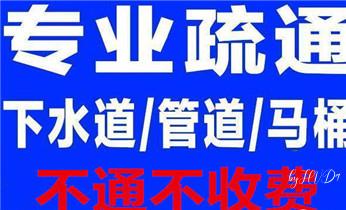 专业高压车吸抽清洗清掏清理清淤-市政化粪池-污水油池-淤泥-下水管道疏通--地漏马桶堵塞检测维修的公司电话_高压车疏通下水管道清理淤洗市政管道-专业吸抽化粪池淤泥污水池清掏-地漏马桶堵塞检测维修的公司电话